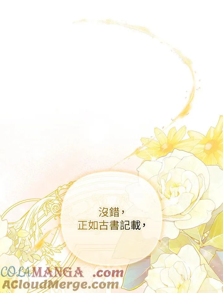 第80话(最终章) 第33页