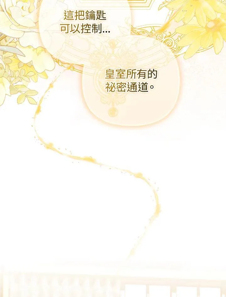 第80话(最终章) 第35页