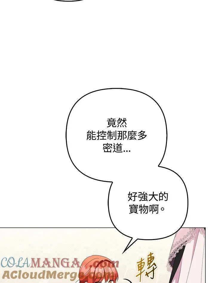 第80话(最终章) 第37页
