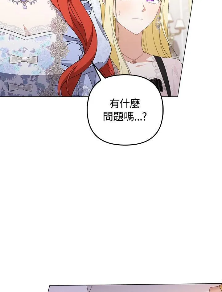 第80话(最终章) 第42页
