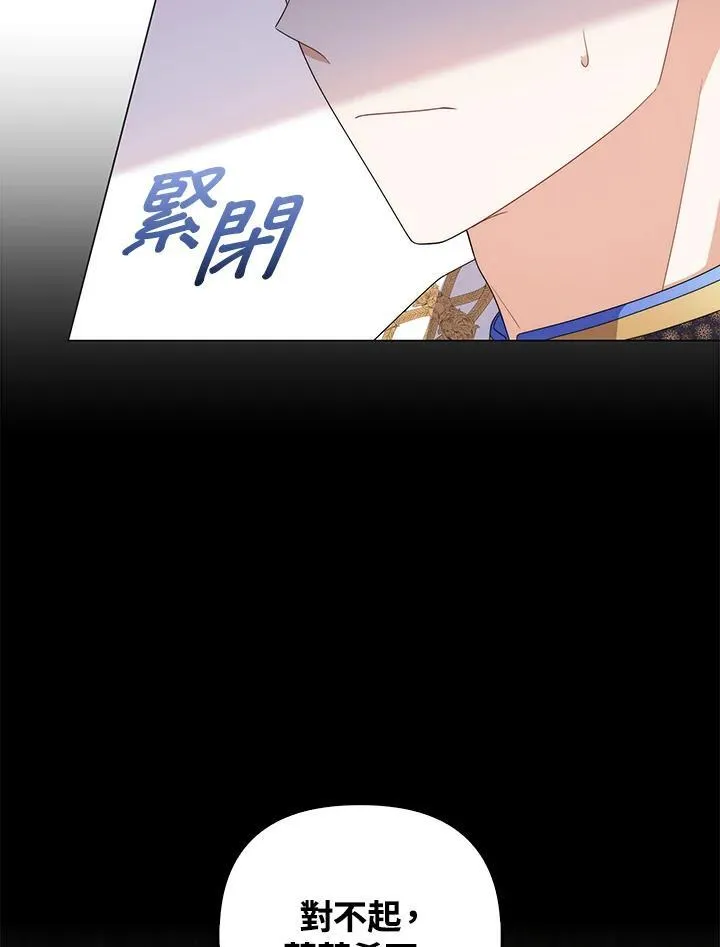 第80话(最终章) 第43页