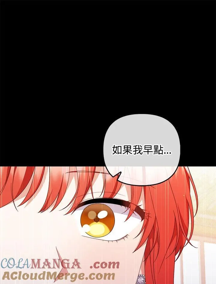 第80话(最终章) 第45页