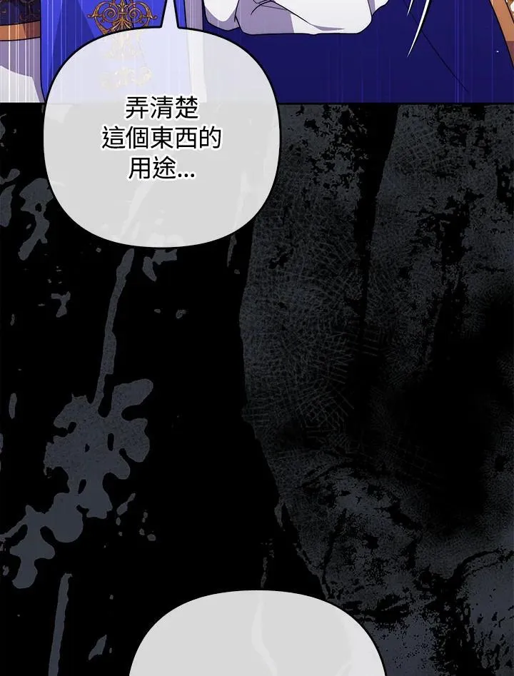 第80话(最终章) 第47页