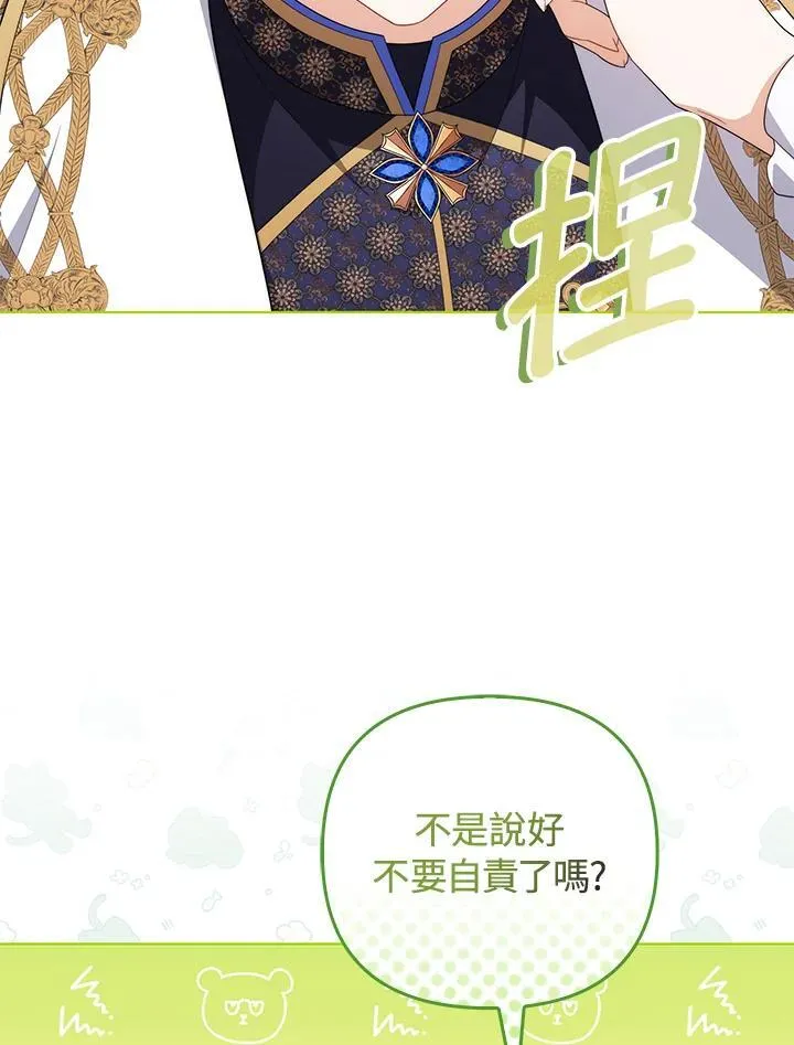 第80话(最终章) 第50页