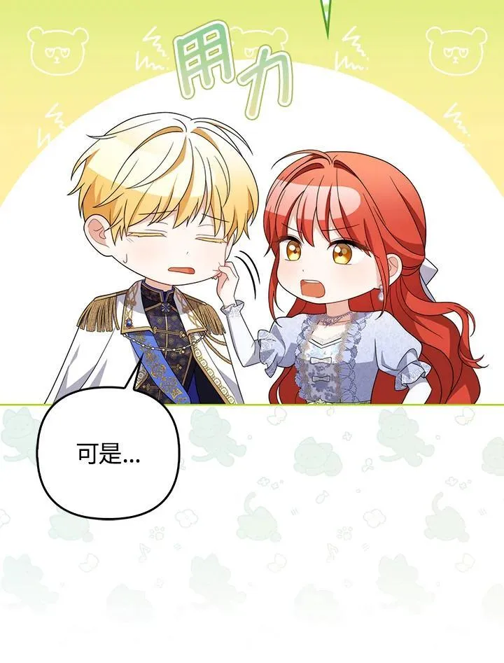 第80话(最终章) 第51页