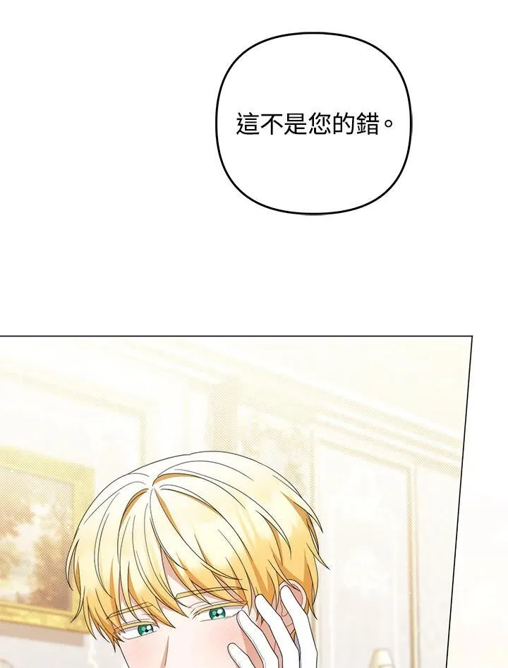 第80话(最终章) 第52页
