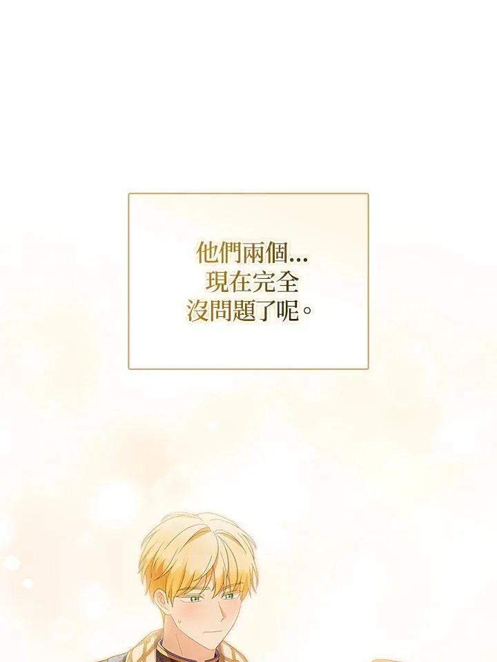 第80话(最终章) 第55页