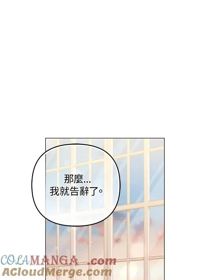 第80话(最终章) 第57页
