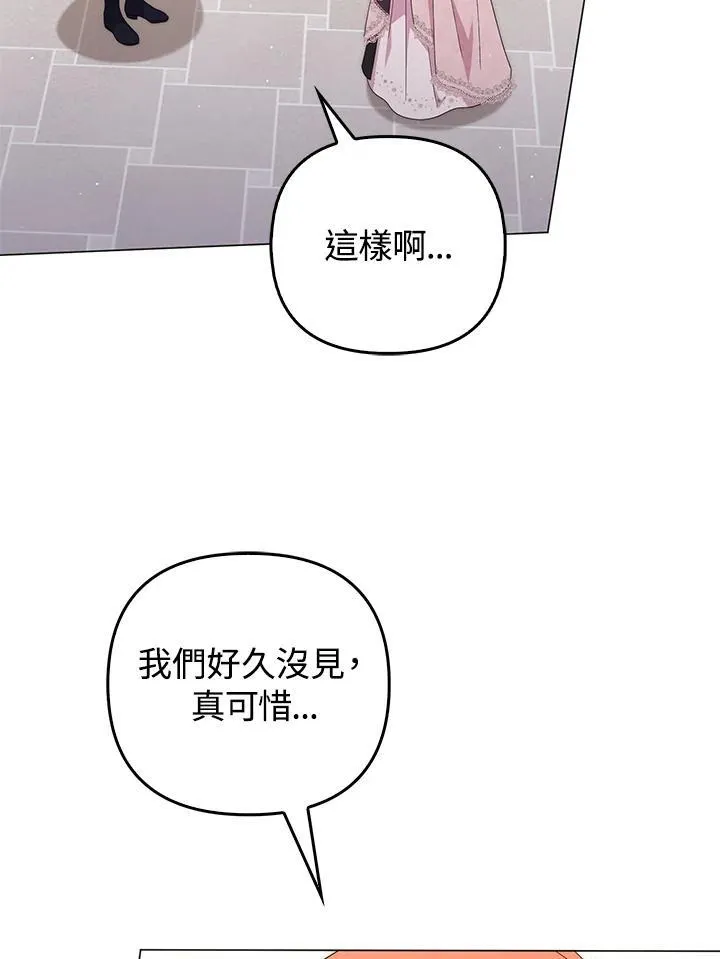 第80话(最终章) 第60页