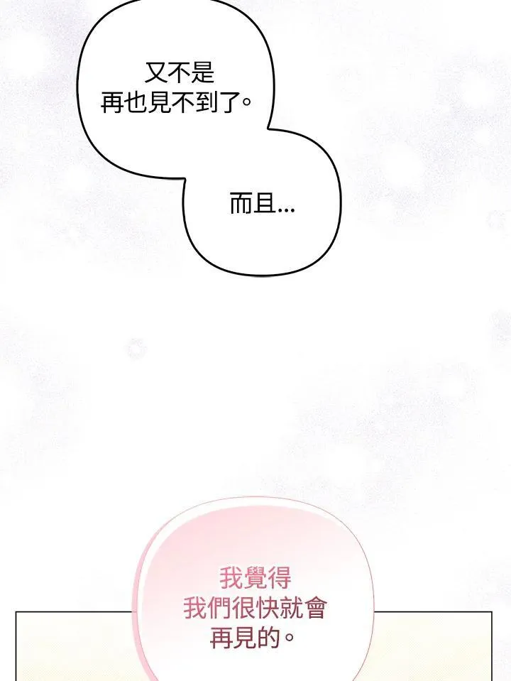 第80话(最终章) 第62页