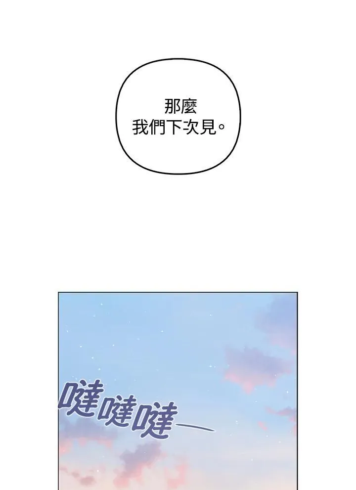 第80话(最终章) 第66页