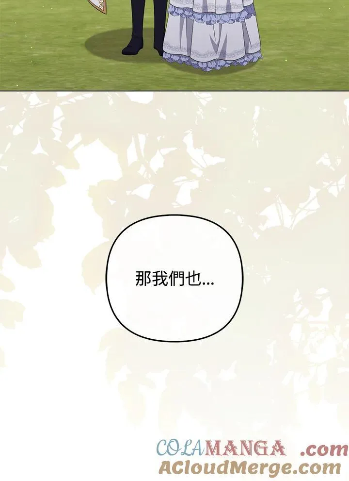 第80话(最终章) 第69页