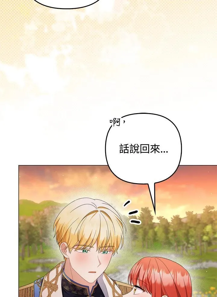 第80话(最终章) 第78页