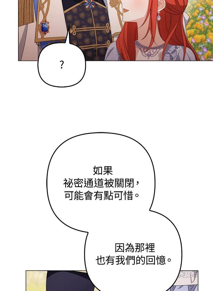 第80话(最终章) 第79页