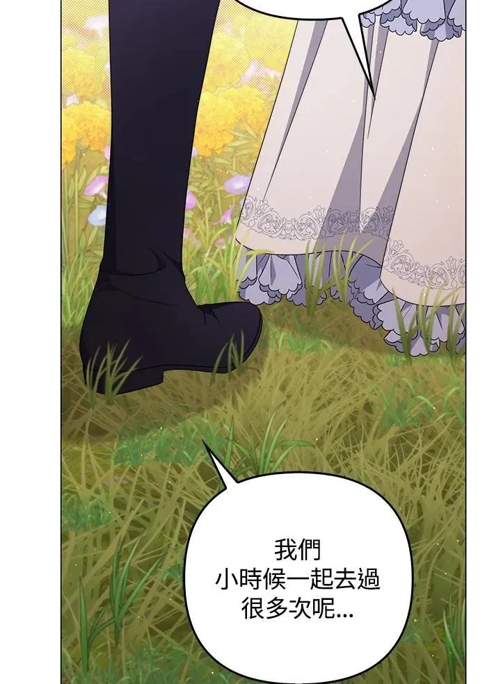 第80话(最终章) 第80页