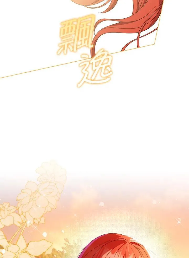 第80话(最终章) 第82页