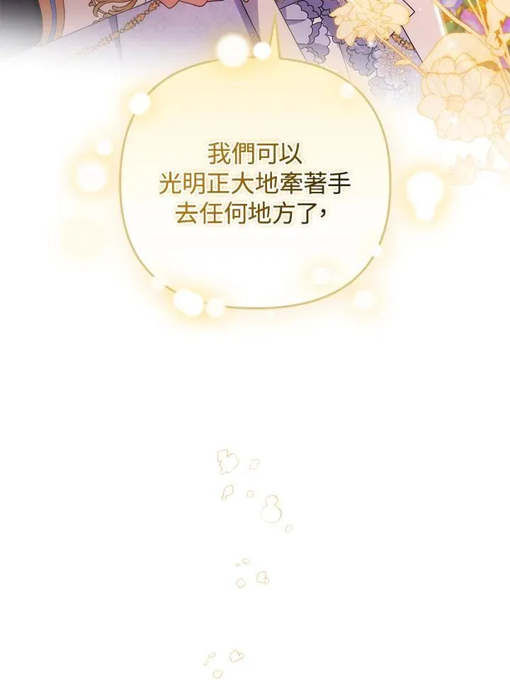 第80话(最终章) 第84页