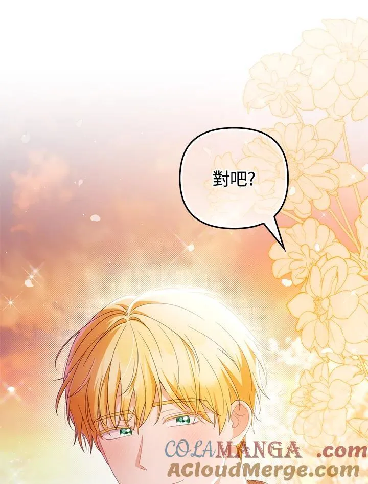 第80话(最终章) 第85页