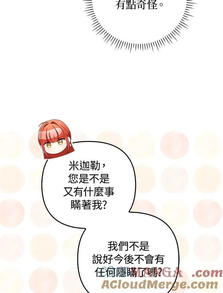 第80话(最终章) 第89页