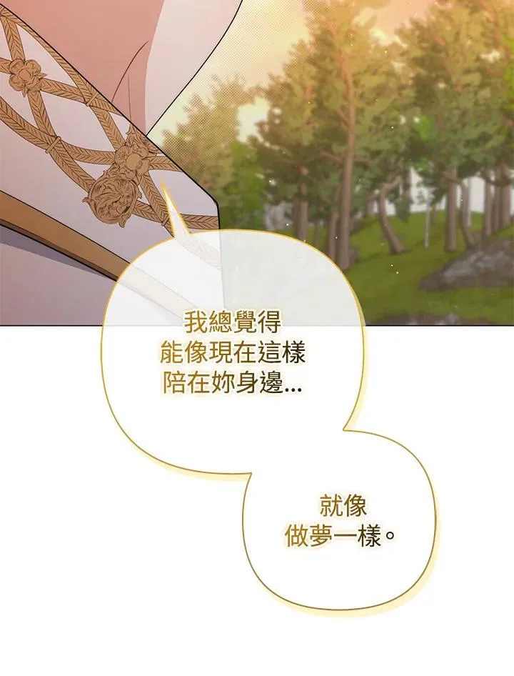 第80话(最终章) 第94页