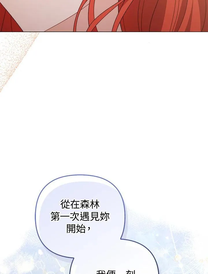 第80话(最终章) 第96页