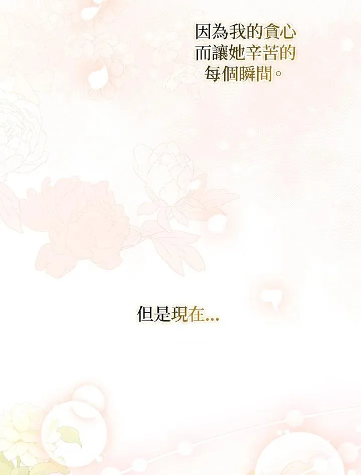 第80话(最终章) 第104页