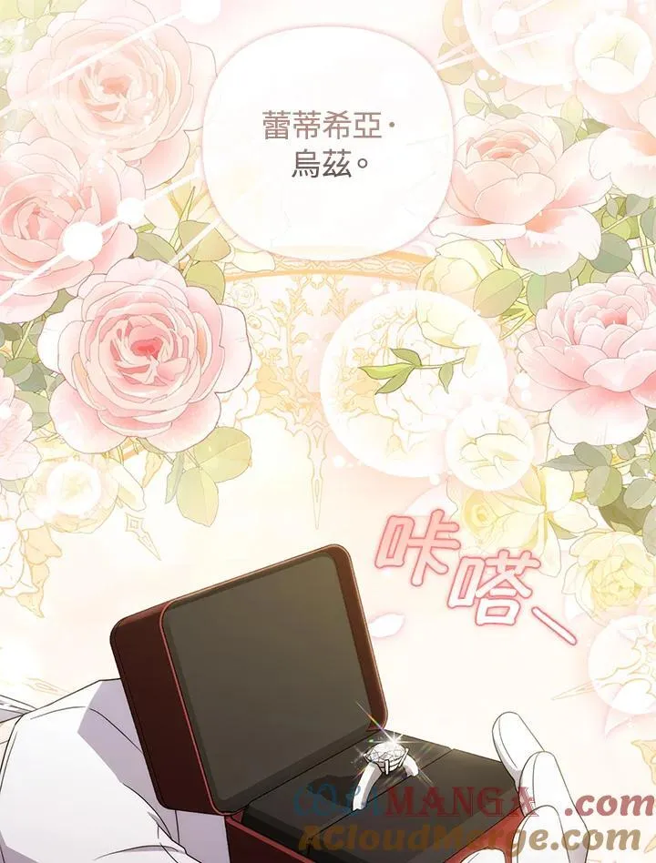 第80话(最终章) 第105页