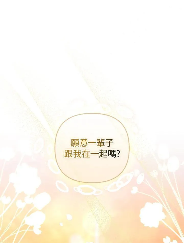 第80话(最终章) 第107页