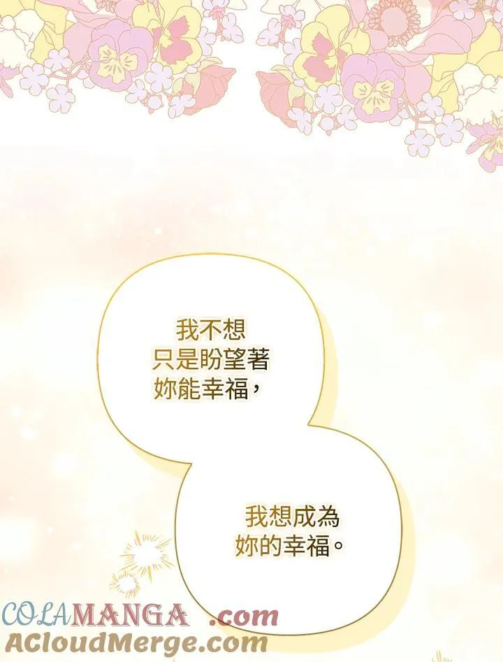 第80话(最终章) 第109页