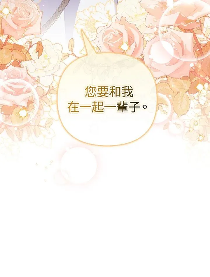 第80话(最终章) 第116页