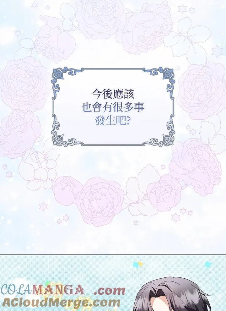 第80话(最终章) 第121页