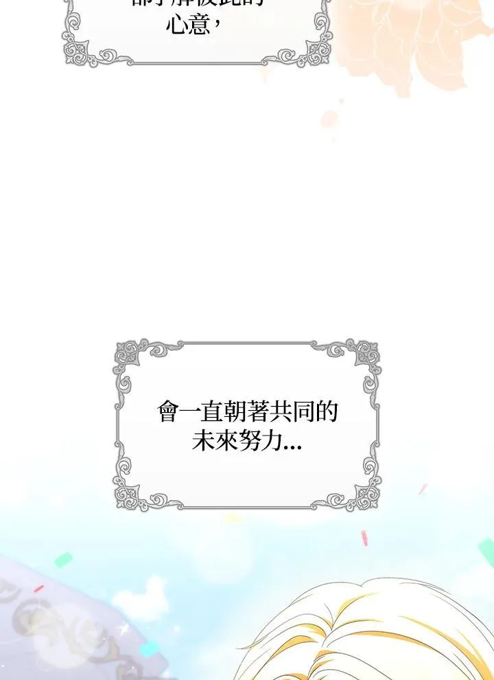 第80话(最终章) 第126页