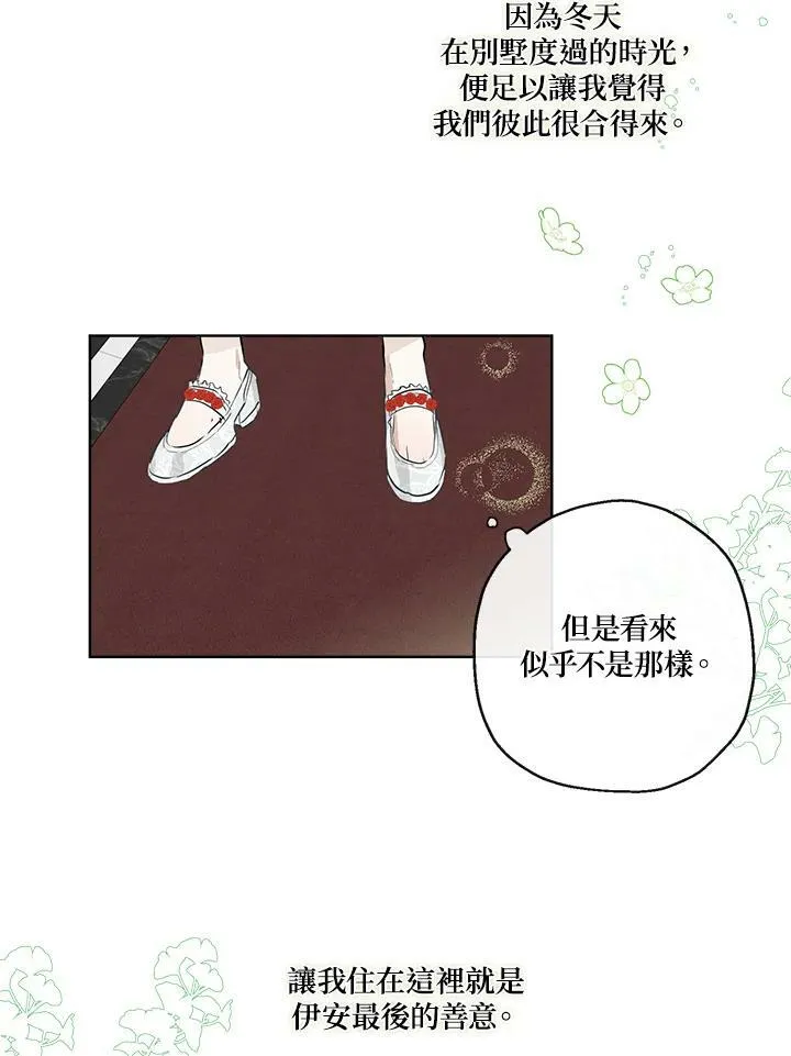 第38话 第57页
