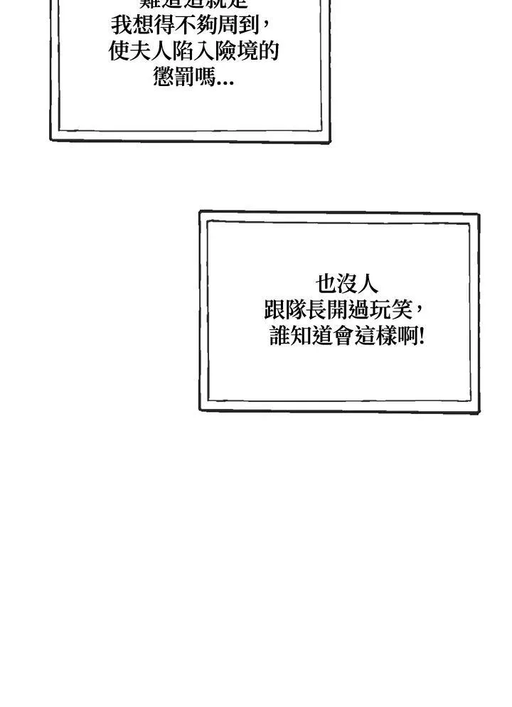 第61话 第14页