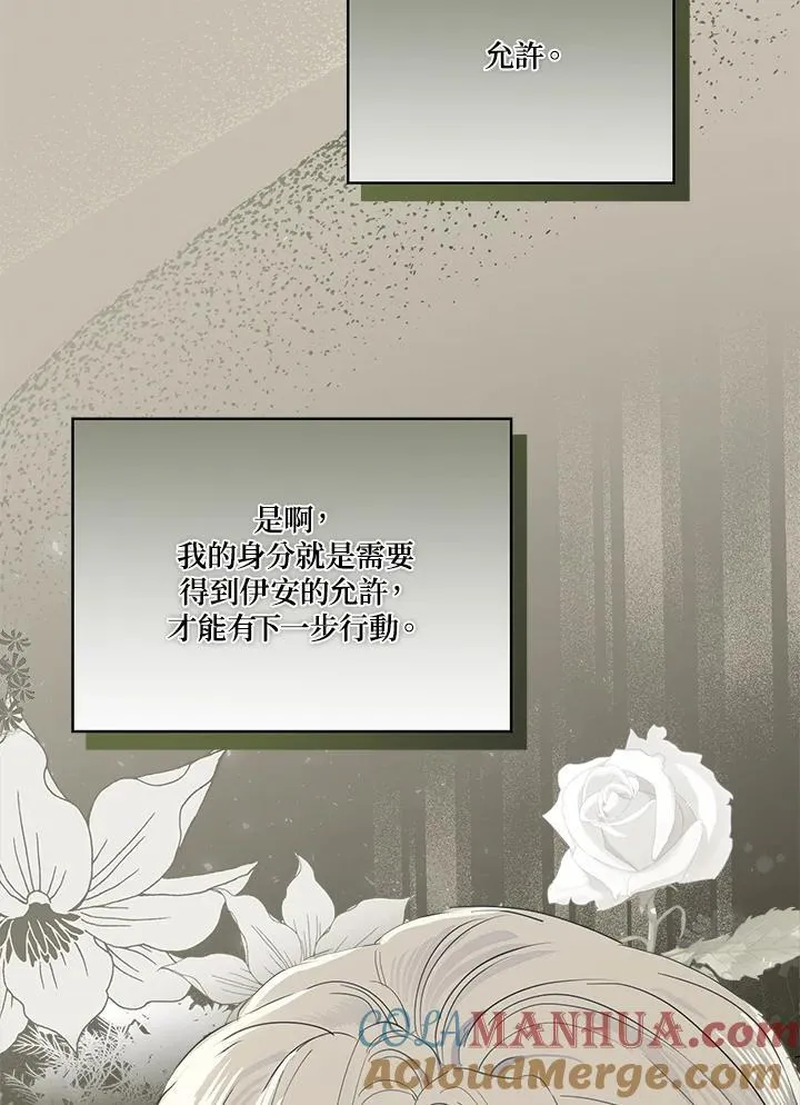 第66话 第25页
