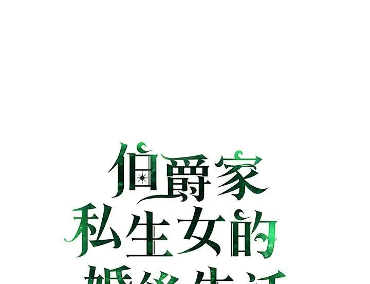 第67话 第2页