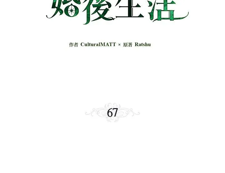 第67话 第3页