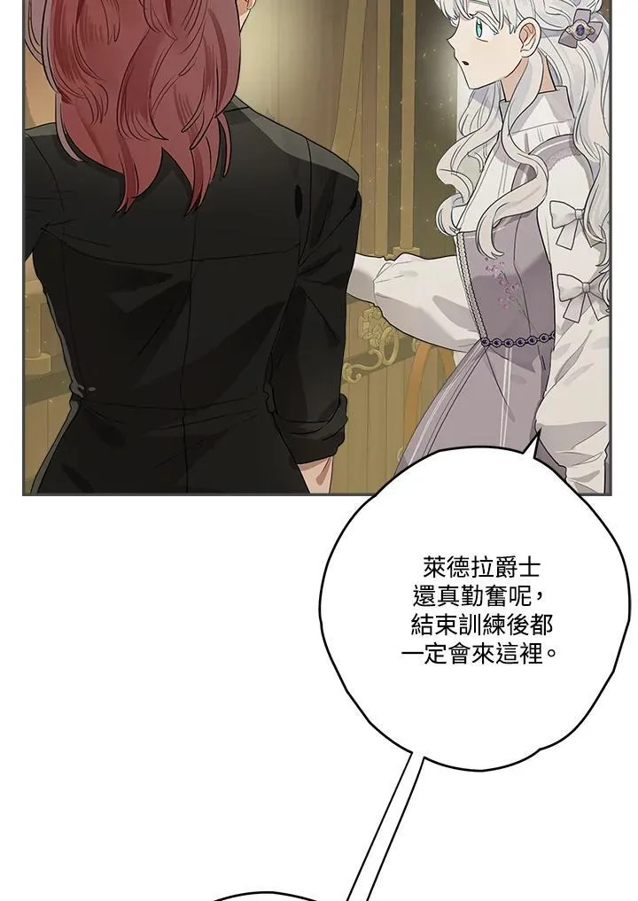 第67话 第6页