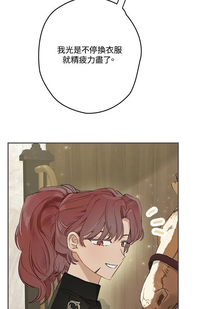 第67话 第7页