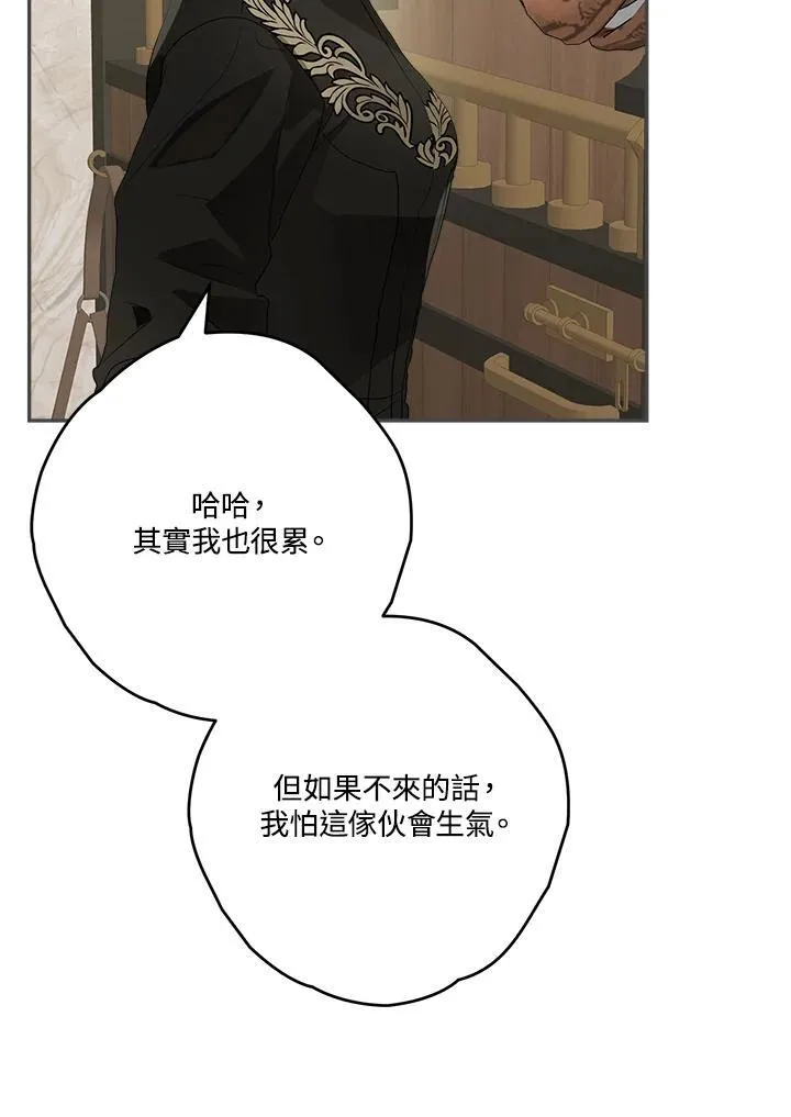 第67话 第8页