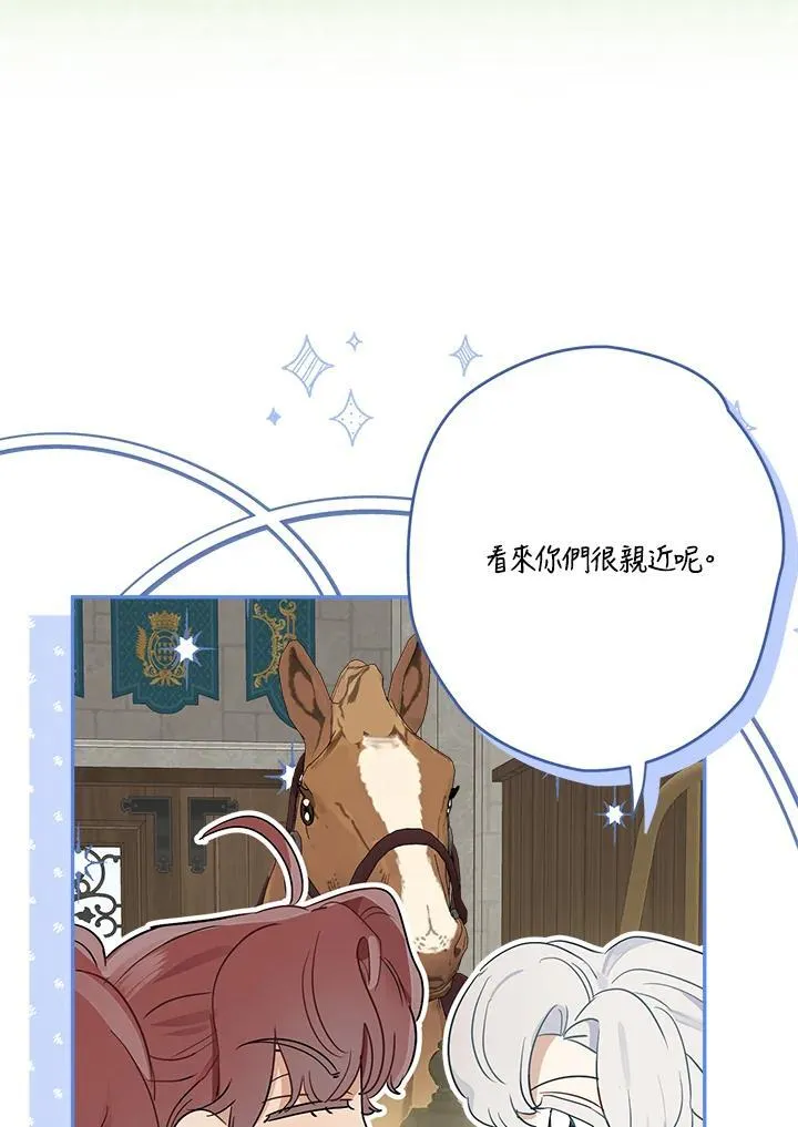 第67话 第10页