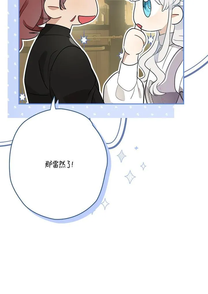 第67话 第11页