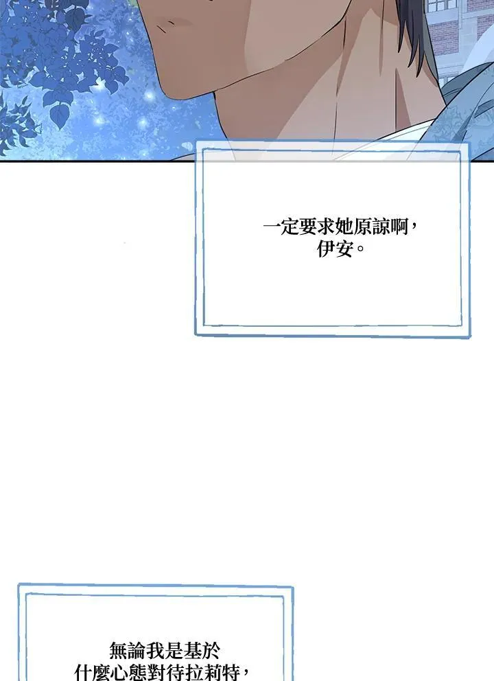 第67话 第27页