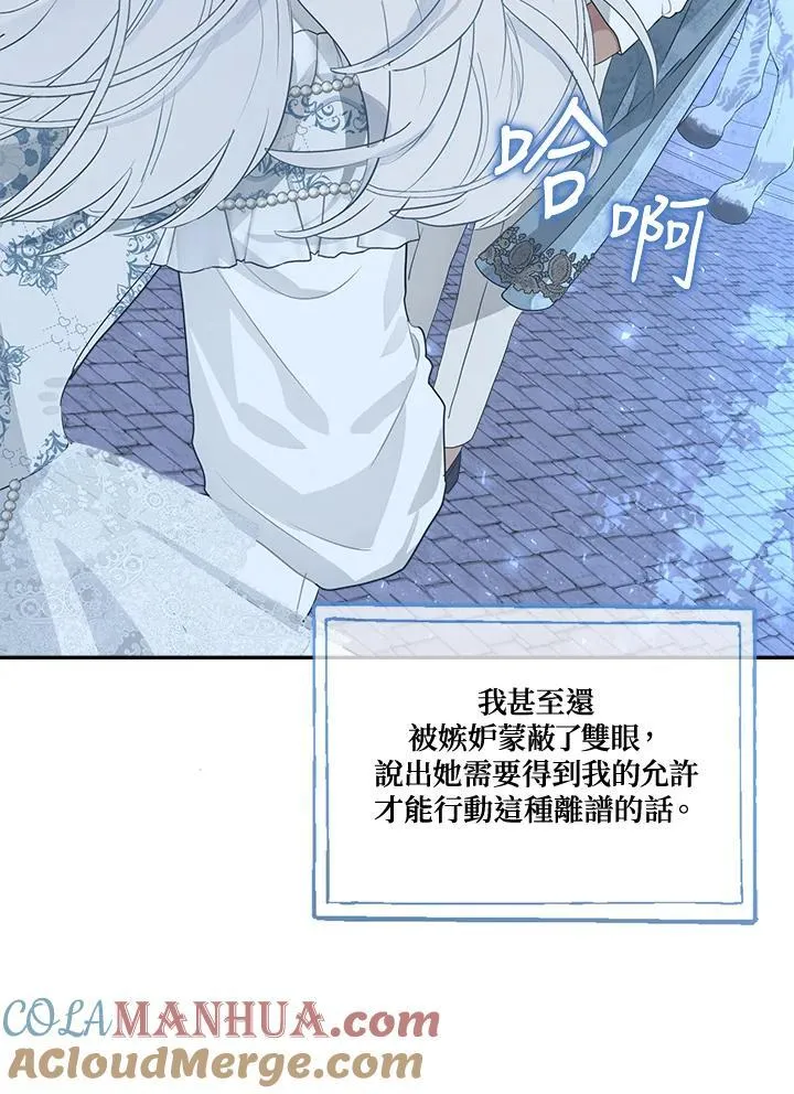 第67话 第29页