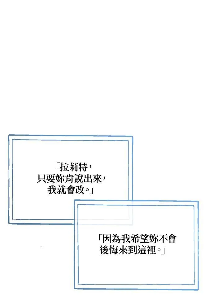 第67话 第30页