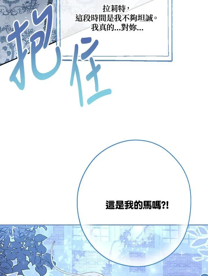 第67话 第34页