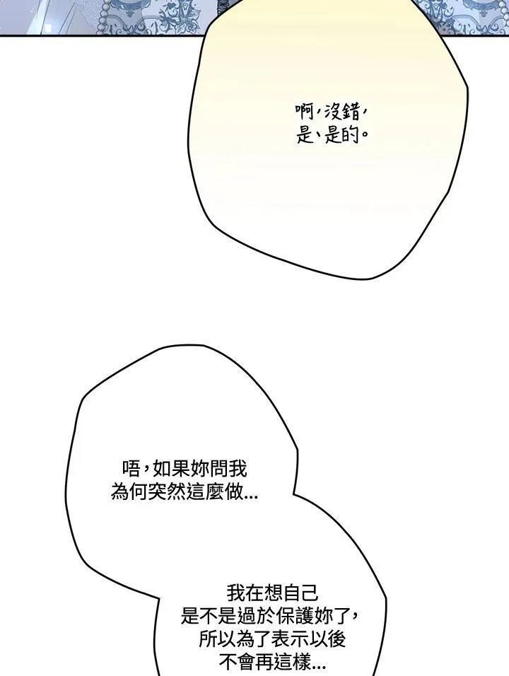 第67话 第38页