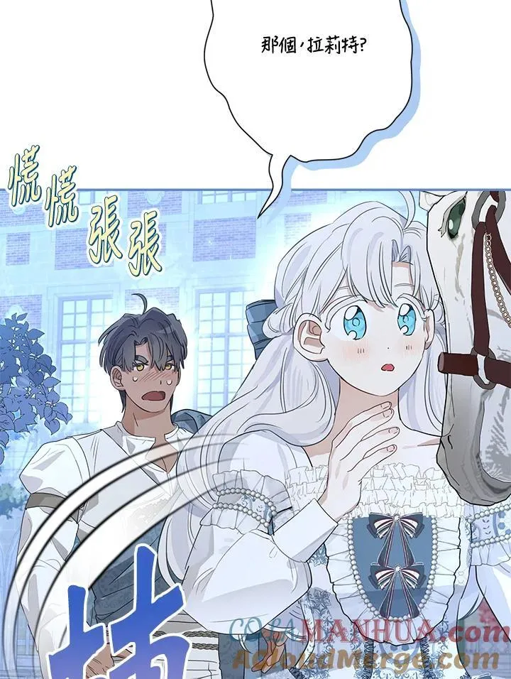 第67话 第41页