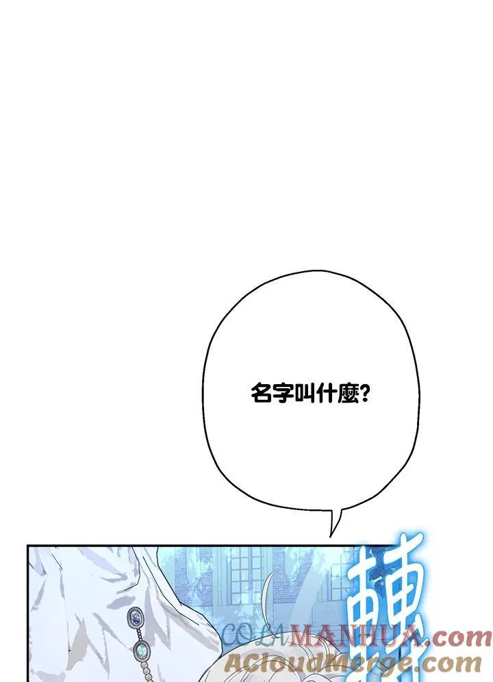 第67话 第45页