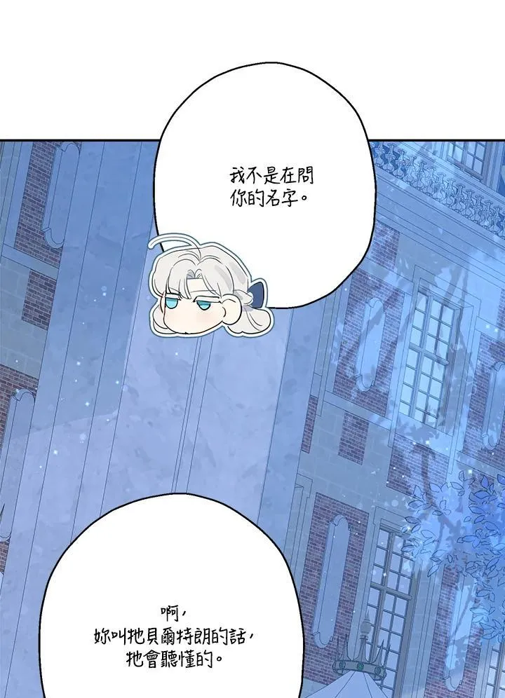 第67话 第48页